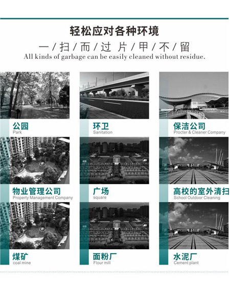 新型全封闭自卸式尖扎扫地机MN-E800LD